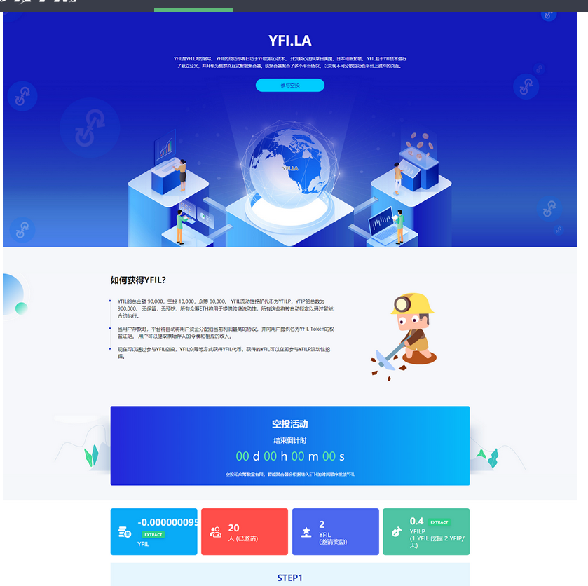 图片[4]-空投网站源码 YFIM空投 区块链空投 空投官网源码挖矿空投源码