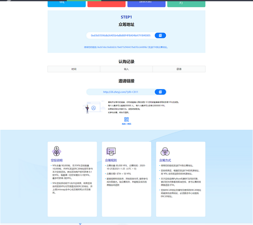 图片[5]-空投网站源码 YFIM空投 区块链空投 空投官网源码挖矿空投源码