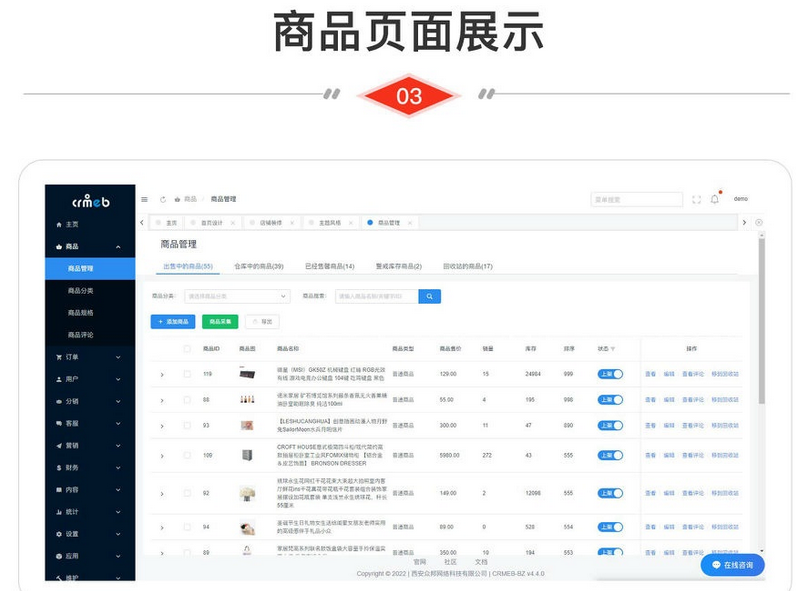 图片[3]-CRMEB/V4.4标准版打通版商城源码小程序公众号H5+App商城源码