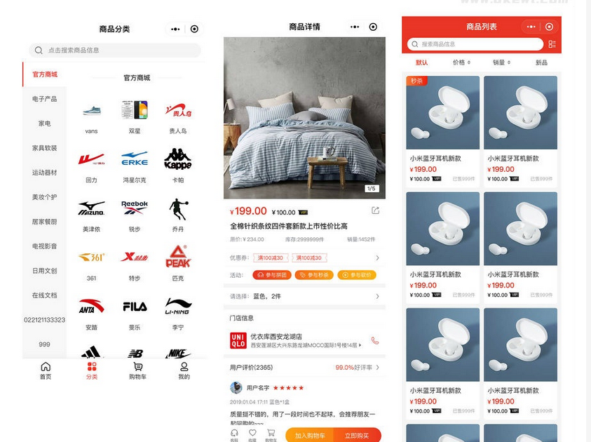 图片[5]-CRMEB/V4.4标准版打通版商城源码小程序公众号H5+App商城源码