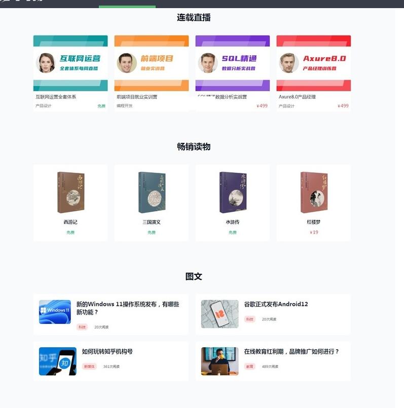 图片[2]-meedu知识付费解决方案 v4.5.4源码