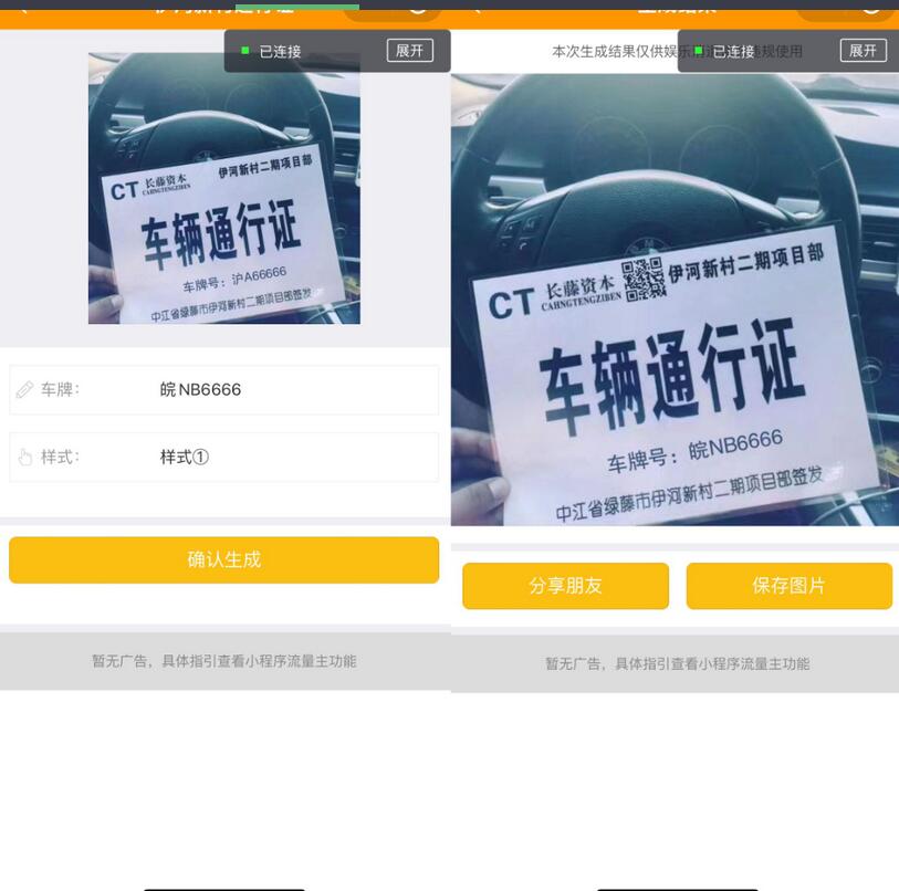 图片[3]-强大新UI装逼神器微信小程序源码 多模板支持多种流量主模式 站长亲测