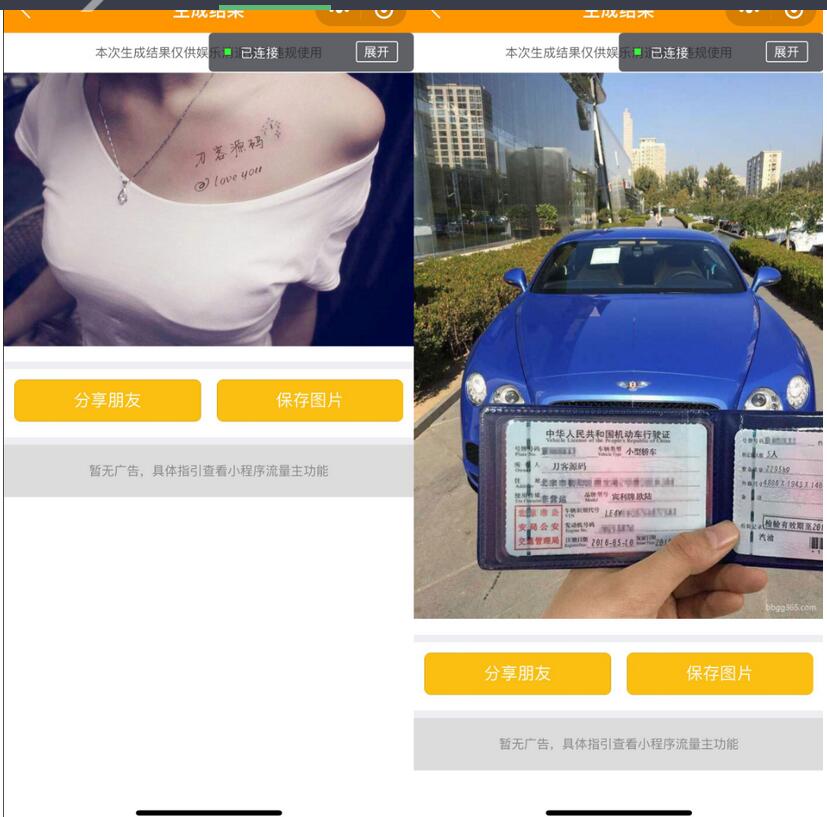 图片[4]-强大新UI装逼神器微信小程序源码 多模板支持多种流量主模式 站长亲测