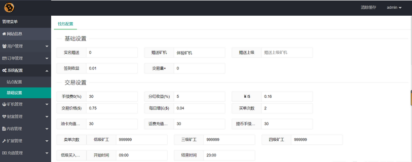 图片[5]-金瑞币矿机源码/区块链算力矿机系统/云矿机挖矿/区块链源码