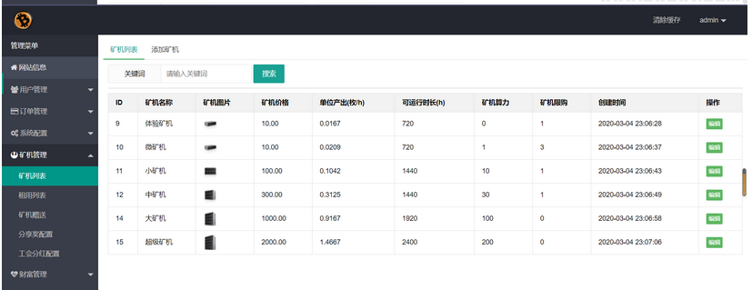 图片[6]-金瑞币矿机源码/区块链算力矿机系统/云矿机挖矿/区块链源码