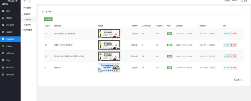 图片[6]-新UI学法减分专业版34235道题库学法减分专业版小程序源码下载