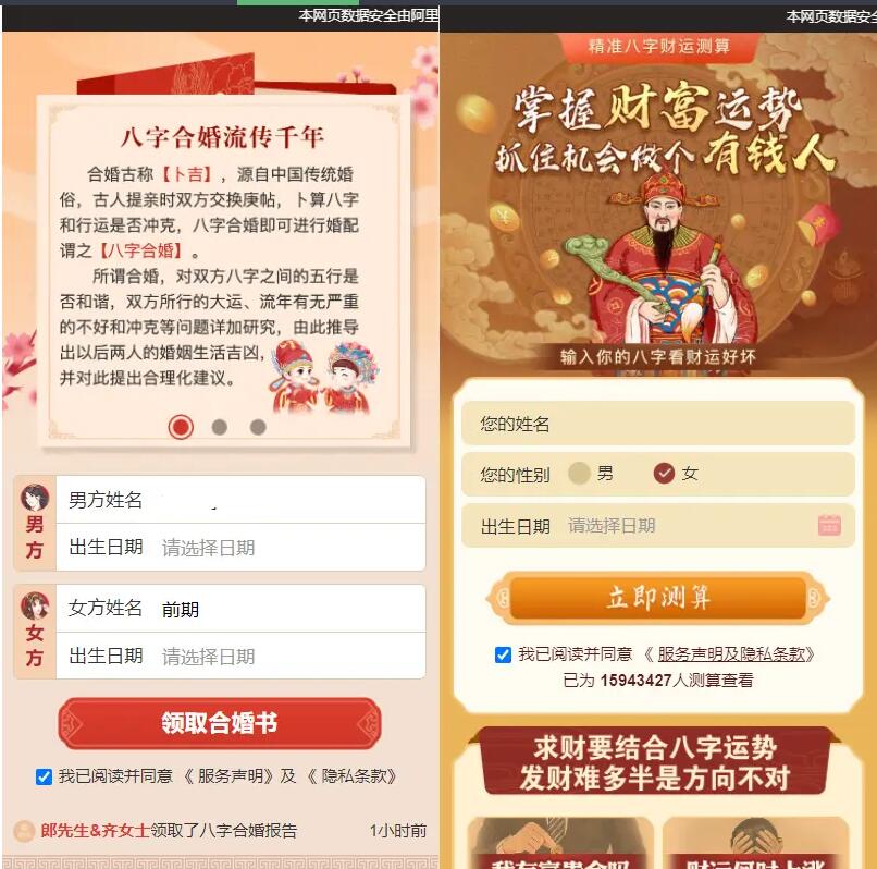 图片[4]-全新2022年付费测算系统完整版/完美对接支付结算