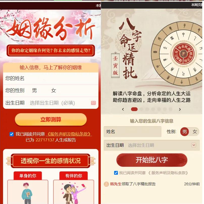 图片[5]-全新2022年付费测算系统完整版/完美对接支付结算