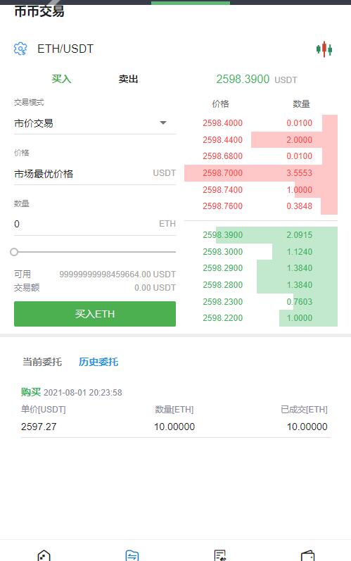 图片[4]-【区块链合约交易所源码】新币币交易所USDT秒合约杠杆C2C法币交易