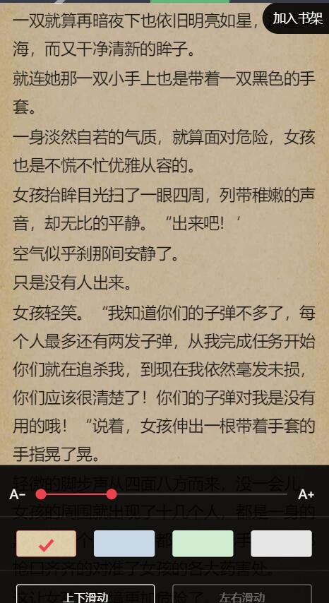 图片[4]-爱看小说网电子书源码全站打包