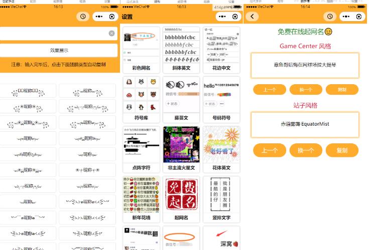 图片[2]-字体设计符号组合多功能微信小程序源码