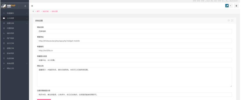 图片[5]-【全网首发】2022最新视频打赏系统全开源版本_附教程_站长亲测
