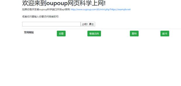 图片[2]-网页小型在线科学上网代理 PHP源码全开源版本