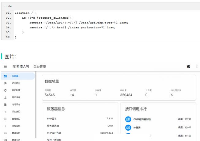 API管理源码一个你从未见过的全新版本界面