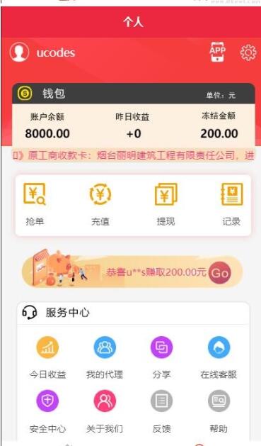 图片[2]-盛大大财神多功能完美运营微信+支付宝+银行卡+云闪付+抢单系统源码+完整数据[完美运营级]