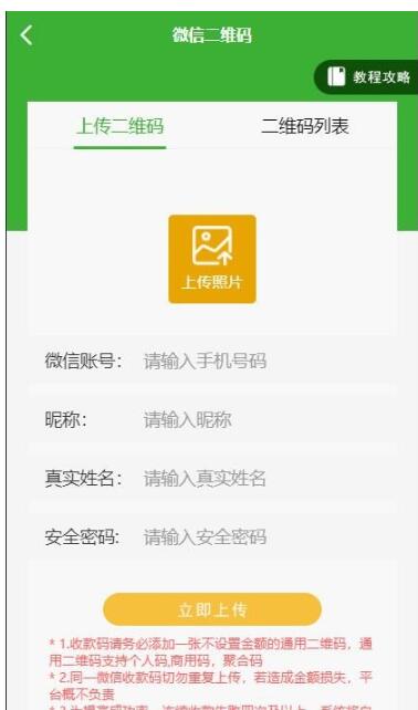 图片[3]-盛大大财神多功能完美运营微信+支付宝+银行卡+云闪付+抢单系统源码+完整数据[完美运营级]