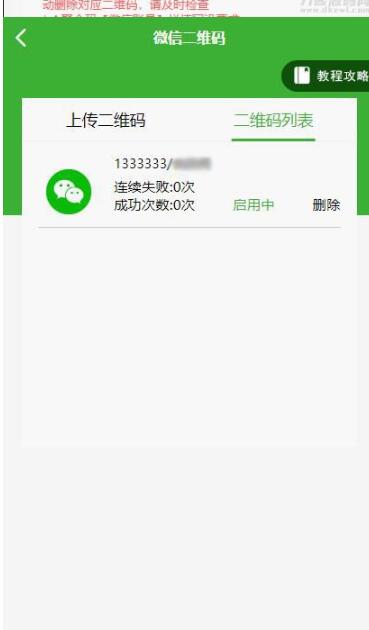 图片[4]-盛大大财神多功能完美运营微信+支付宝+银行卡+云闪付+抢单系统源码+完整数据[完美运营级]