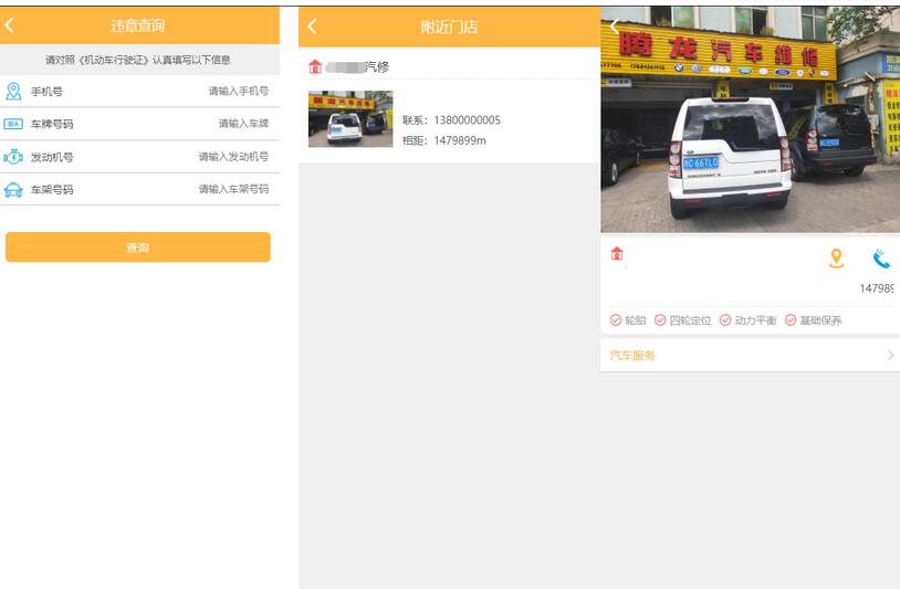 图片[3]-途牛养车省养车平台源码买卖新车租车二手车维修装潢共享O2O程序源码