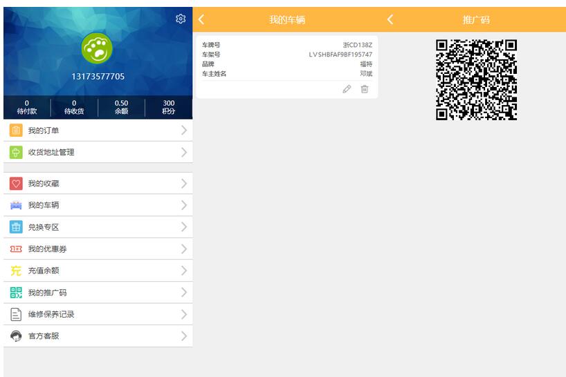 图片[4]-途牛养车省养车平台源码买卖新车租车二手车维修装潢共享O2O程序源码