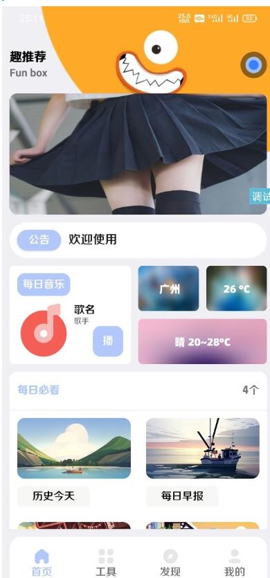 2022全新【趣盒】iapp源码带后台非常好看