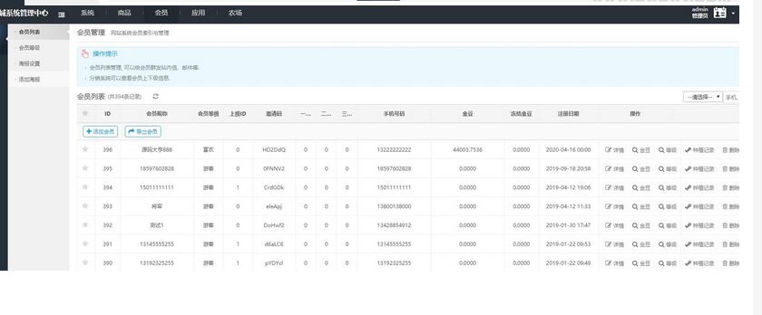 图片[7]-基金定投源码-理财程序 数字币货币理财 投资理财源码