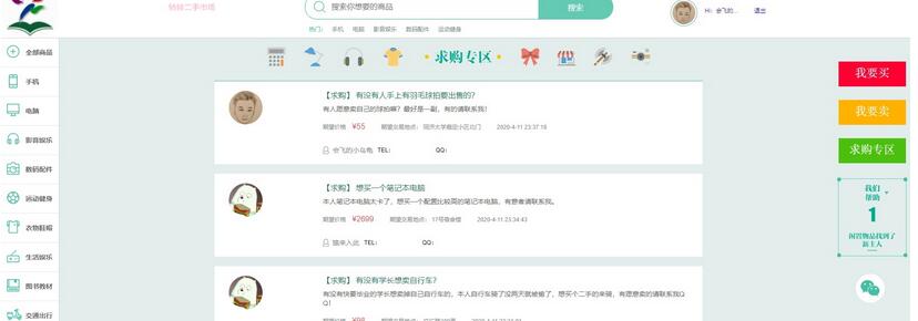 图片[6]-校园转转二手市场源码/Java二手交易市场整站源码
