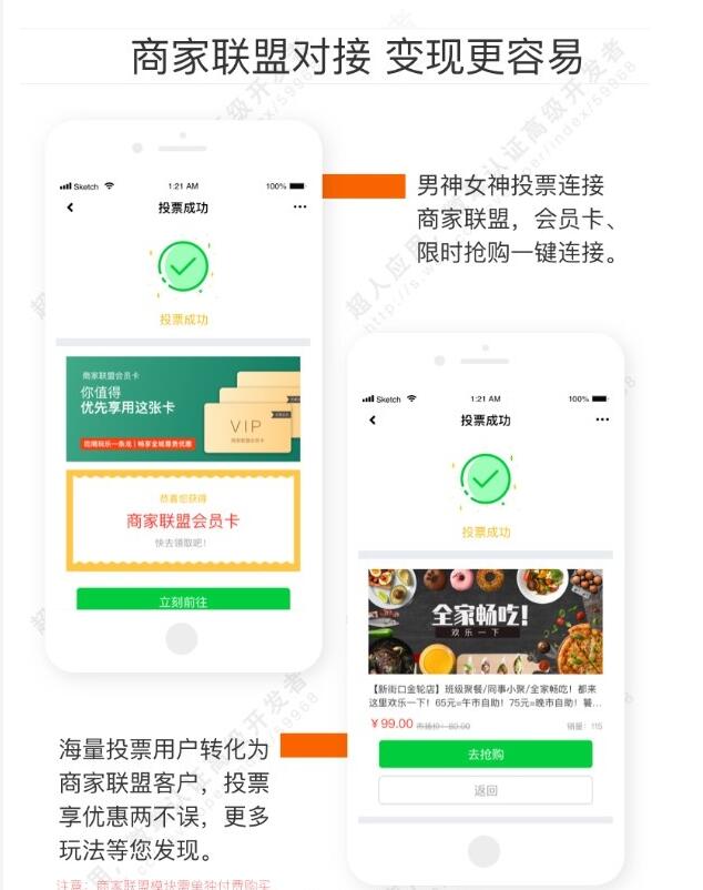 图片[3]-男神女神投票 v5.5.21