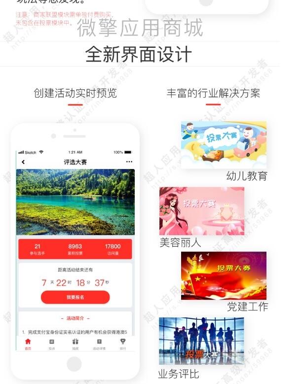 图片[4]-男神女神投票 v5.5.21