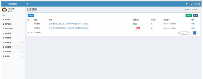 图片[6]-健身类小程序前后端源码