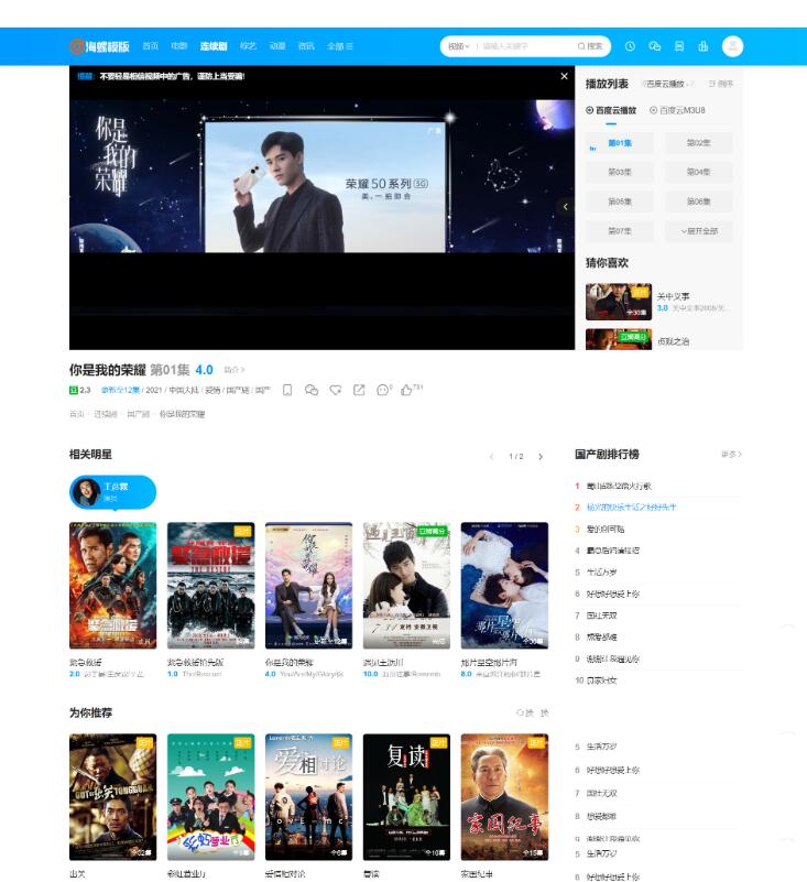 图片[6]-苹果cmsv10新版海螺破解去授权无后门版