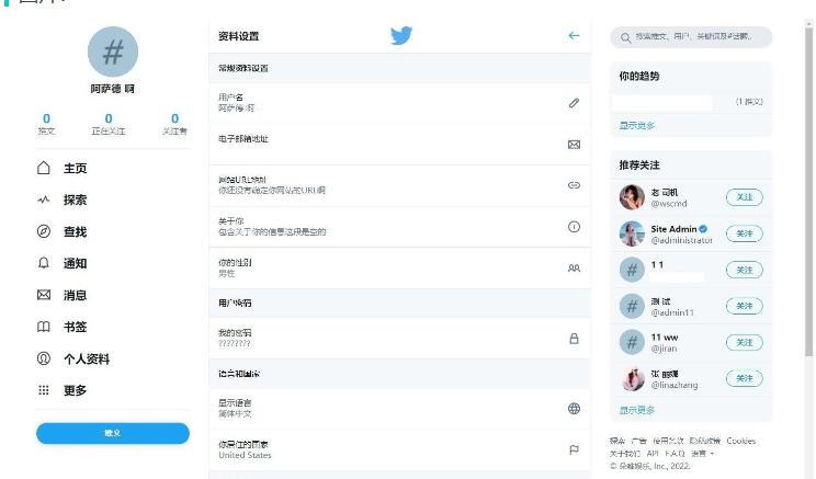 仿twitter社区源码推特PHP源码修复版