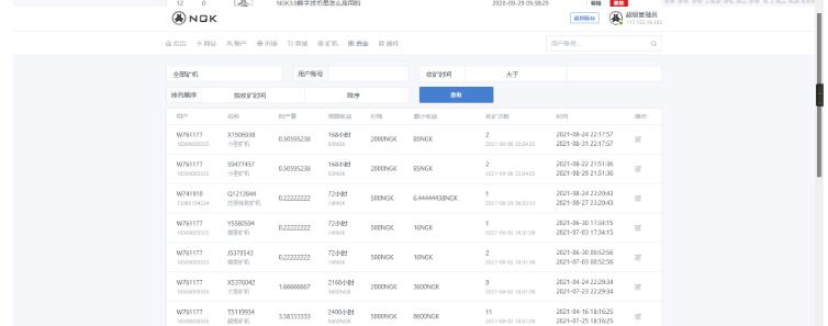 图片[7]-最新NGK区块链源码/NGK矿机挖矿源码/NGK公链程序/数字钱包点对点交易模式/算力