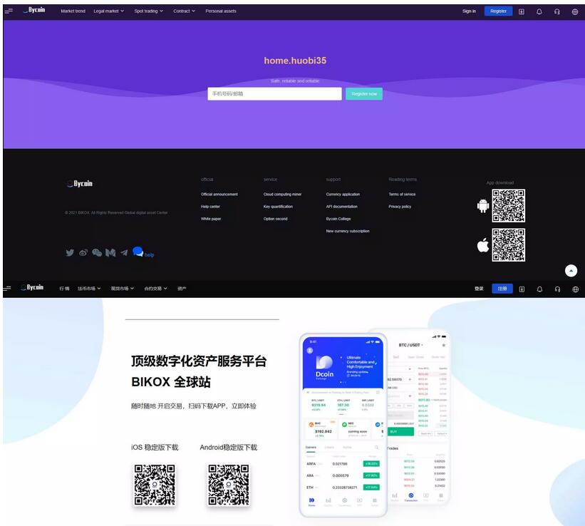 java的bycoin交易所源码/服务器打包