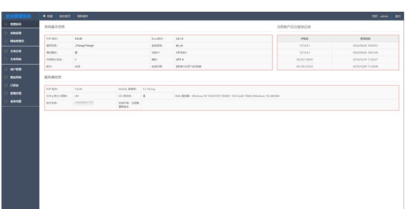 图片[4]-2022 新版小额借贷贷款系统源码/新增推广APP下载页面/内附搭建教程