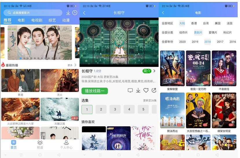 图片[1]-uniapp开发的多端影视APP，对接的苹果CMS