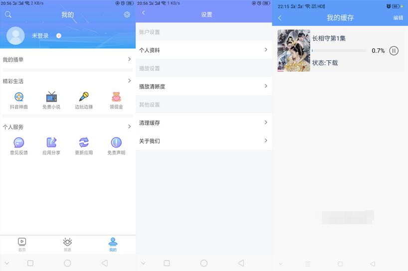 图片[2]-uniapp开发的多端影视APP，对接的苹果CMS