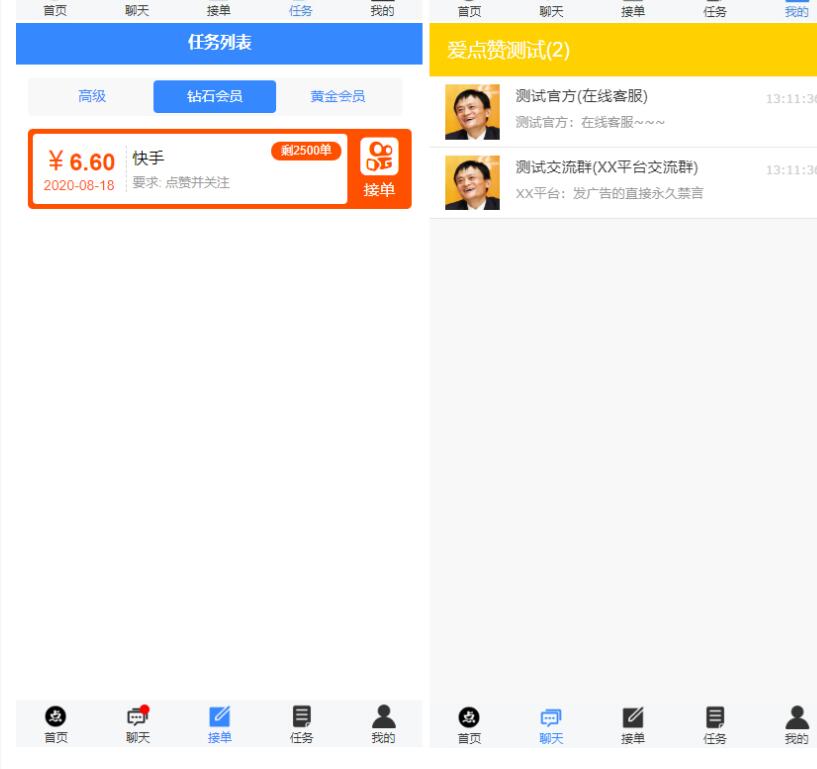 图片[3]-全新蓝色UI点赞任务系统源码+后台模板【无加密+去后门】