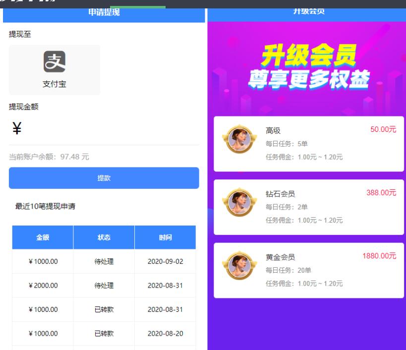 图片[4]-全新蓝色UI点赞任务系统源码+后台模板【无加密+去后门】