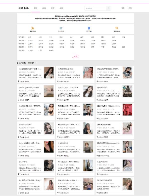 DZ内核二开网约基地小姐姐信息网楼凤信息发布论坛整站源码6.76GB_价值1000_全网首发