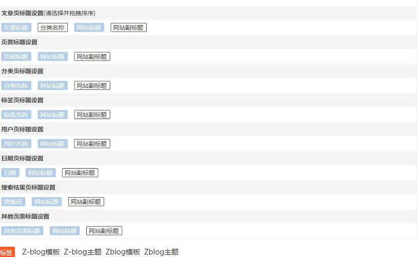 图片[3]-Z-blog黑色极简风格文章博客主题模板
