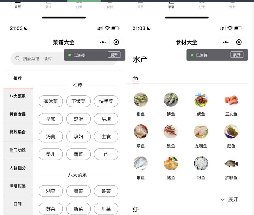 图片[3]-最新外卖小生鲜配送程序源码分享-UI精美/支持优惠券-等级会员资金管理