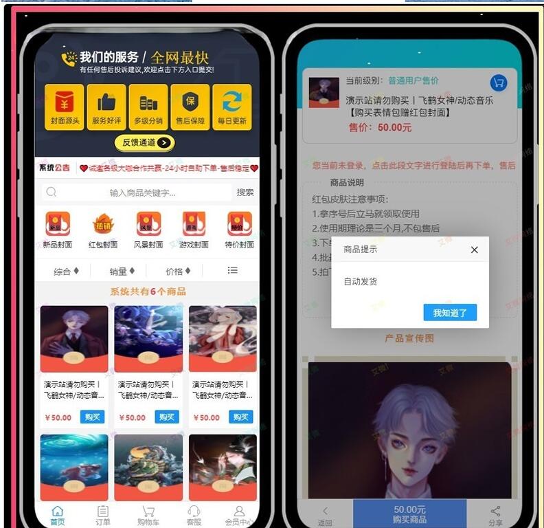 图片[2]-2022新版红包封面平台系统 可搭建分站独立后台源码