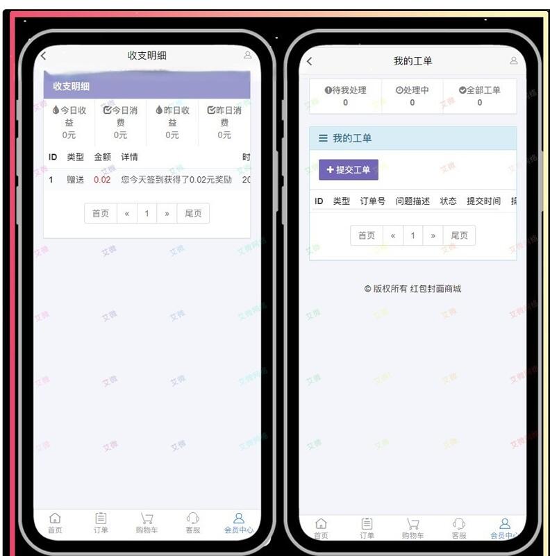 图片[4]-2022新版红包封面平台系统 可搭建分站独立后台源码