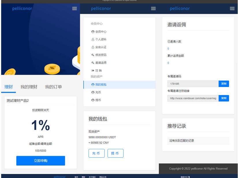 图片[4]-USDT理财虚拟锁仓货币投资理财定期活期出海源码_双语言区块链理财系统