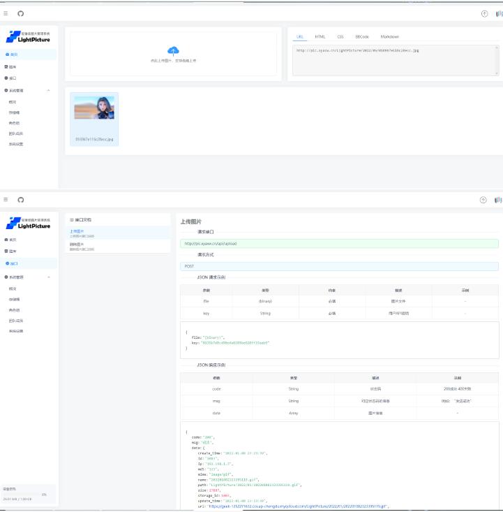 图片[2]-LightPicture – 精致图床系统