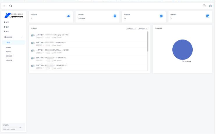图片[3]-LightPicture – 精致图床系统