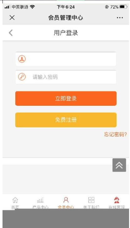 图片[3]-学习培训专用型5G投资理财产品H5网站源码带独家代理二开前端开发