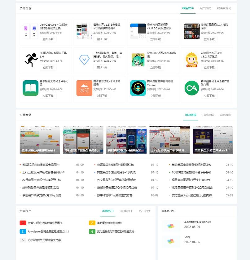 图片[3]-小水滴v2.0网站导航模板源码 去授权破解版 全网首发