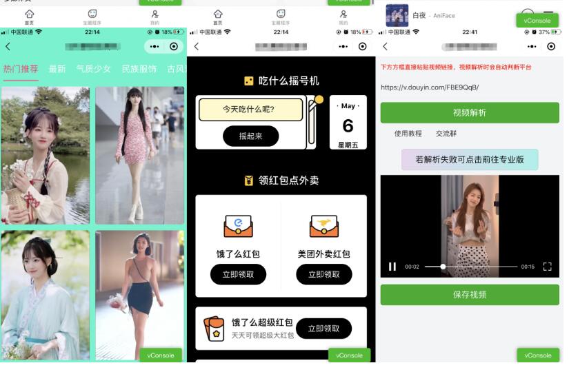 图片[2]-精美UI强大娱乐功能组合微信小程序源码