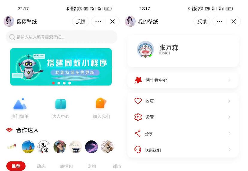 抖音取图表情包小程序+创作者入驻+流量主